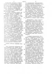 Аппарат для извлечения никеля из промывных вод (патент 1203123)