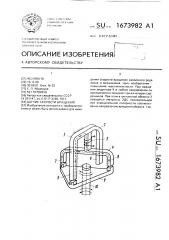 Датчик скорости вращения (патент 1673982)