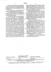 Микрополосковая антенна линейной поляризации (патент 1788540)