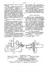 Щелевой отсос (патент 1002788)