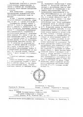 Скарификатор (патент 1237103)