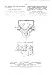Вентиляторная установка (патент 613124)