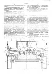 Устройство для простановки стержней в литейную форму (патент 529888)