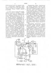 Способ автоматического управления процессом обработки детали (патент 1039693)