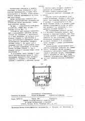 Устройство для подвода коммуникаций к передвижному рабочему органу (патент 1263481)