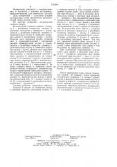 Механический съемник (патент 1256947)
