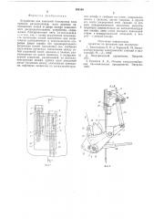Устройство для взаимной блокировки вала привода разъединителя, вала привода заземляющих ножей и двери шкафа комплектного распределительного устройства (патент 584348)