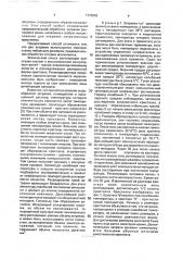 Способ получения монокристаллов (патент 1773952)