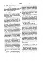 Способ автоматического управления процессом гибки (патент 1648594)