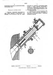 Запальник (патент 569807)