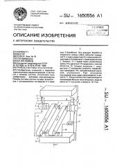 Привод системы эскалаторов (патент 1650556)