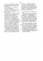 Установка для безнапорного гидротранспорта грузов (патент 1156991)