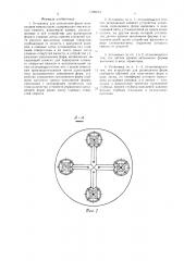 Установка для заполнения форм эпоксидным компаундом (патент 1599213)