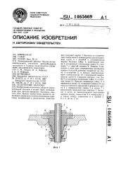 Уплотнение баллона (патент 1465669)