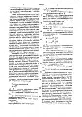 Способ определения деформаций массива насыпных пород и устройство для его осуществления (патент 1661418)