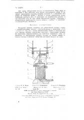 Воздушная сушилка (патент 133273)