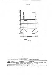 Преобразователь постоянного напряжения (патент 1494181)