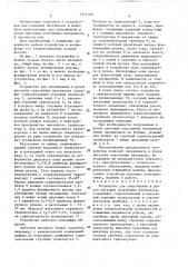 Устройство для свертывания в рулон листовых эластичных материалов (патент 1541168)