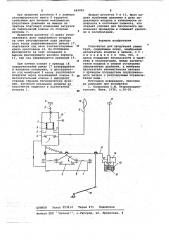 Устройство для продувания ушных труб (патент 662091)