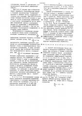 Способ изготовления блока цилиндров аксиально-поршневой гидромашины (патент 1323302)