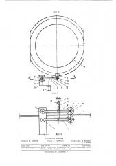Карусельный конвейер (патент 326115)