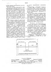 Способ приготовления фиброармированной бетонной смеси (патент 768638)