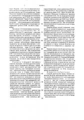 Способ диагностики фазы течения язвенной болезни двенадцатиперстной кишки (патент 1684681)