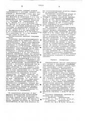 Преобразователь частоты синусоидального сигнала в напряжение (патент 599229)