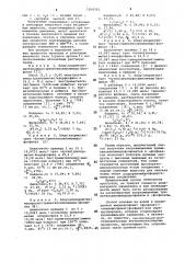 Способ получения хлорзамещенных триметилсилилимидофосфонатов или -фосфинатов (патент 1054351)