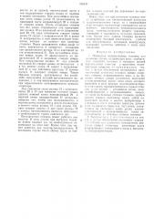 Подвесная монорельсовая тележкадля насыпных грузов (патент 508447)