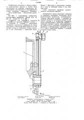 Устройство для демонтажа агрегатов транспортного средства (патент 1197889)