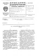 Имплантируемый стимулятор мочевого пузыря (патент 563983)