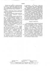 Герметичный ввод (патент 1654883)