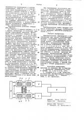 Преобразователь перемещения в код (патент 963036)