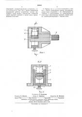 Привод выключателя (патент 458893)