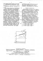 Жидкостной очиститель газов (патент 666280)