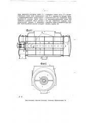 Поверхностный конденсатор (патент 8005)