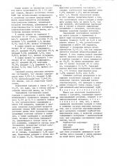 Шихта для получения комплексного сплава с кальцием (патент 1509418)