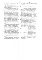 Винтовой механизм (патент 932013)