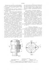 Стенд для имитации колебаний става при бурении (патент 1474256)