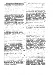 Комплекс управляемых клапанов-отсекателей (патент 1222821)