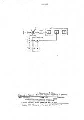 Устройство для контроля частоты колебаний пьезоэлектрических пластин (патент 666442)