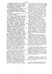 Способ термической обработки железнодорожных колес (патент 1186662)