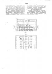 Устройство для запрессовки деталей (патент 676416)