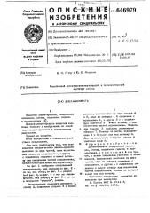 Диван-кровать (патент 646979)