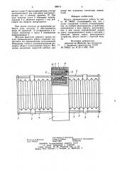 Модуль промышленного робота (патент 880711)