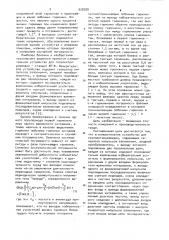 Измерительное устройство для геоэлектроразведки (патент 928288)