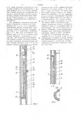 Устройство для цементирования скважин (патент 1395809)