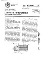 Способ трепания лубоволокнистого материала и секция трепальной машины (патент 1509426)