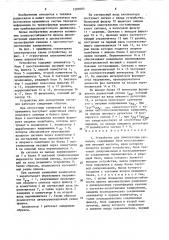 Устройство для демодуляции сигналов (патент 1580583)